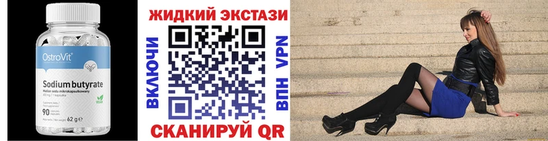 ОМГ ОМГ рабочий сайт  Южно-Сухокумск  это официальный сайт  БУТИРАТ оксибутират 