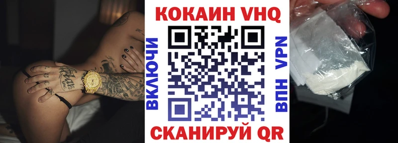 Cocaine 99% Южно-Сухокумск