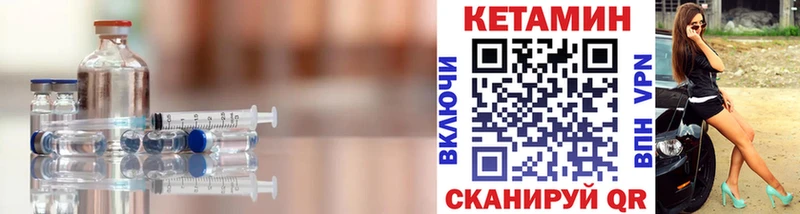 КЕТАМИН VHQ Южно-Сухокумск