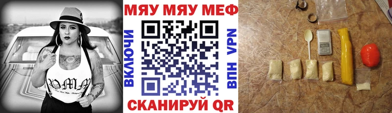 где продают наркотики  Южно-Сухокумск  МЕФ VHQ 